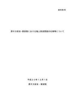 資料第4号