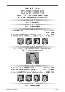 観光地再整備への課題 - 運輸政策研究機構