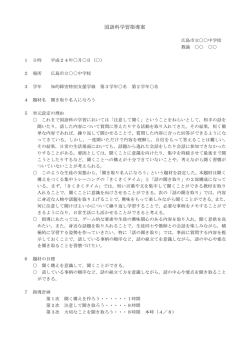 国語科学習指導案