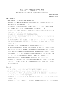 新宿三井ビル貸会議室のご案内 - 新宿三井ビルディング入居者様のページ