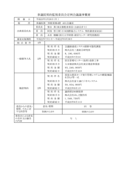 （平成23年2月28日）（PDF 257KB） - 参議院