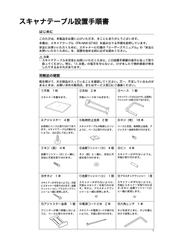 PDFダウンロード - 日本電気