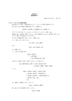 補足資料 4
