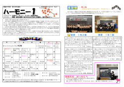 学年通信11月号 NO7 - 筑西市教育委員会