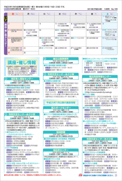 講座・催し情報 講座・催し情報 - 大阪市