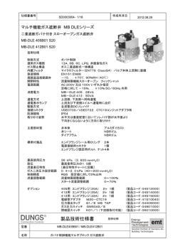 製品技術仕様書