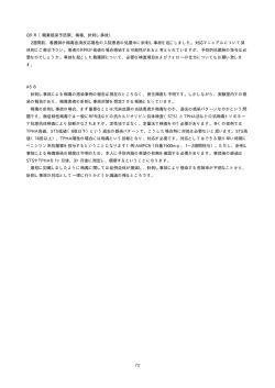 Q58（職業感染予防策、梅毒、針刺し事故） 2週間前、看護師が梅毒血清