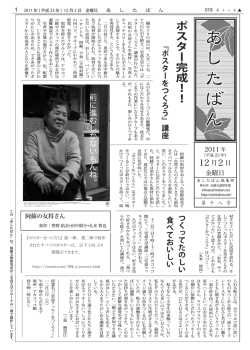 ポスター完成！！ - 場のチカラプロジェクト