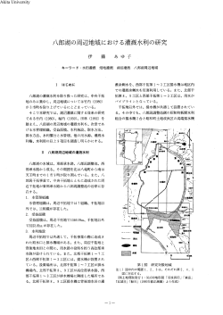 王≡忘喜芸豊玉=≡≡≡町 - 芸当嚢≡≡芸堅塁井川 警警  - 秋田大学