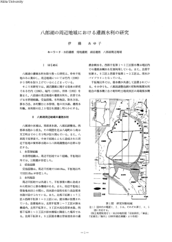王≡忘喜芸豊玉=≡≡≡町 - 芸当嚢≡≡芸堅塁井川 警警  - 秋田大学