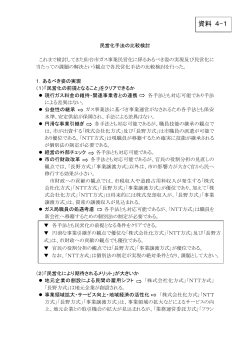 資料4-1（民営化手法の比較検討） - 仙台市ガス局