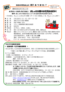 女子のハートをがっちりつかむ！ おしゃれな春のお花見弁当作り 簡単