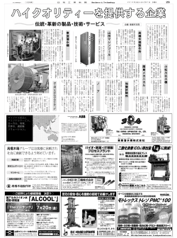 東 亜 潜 水 機 地 盤 試 験 所