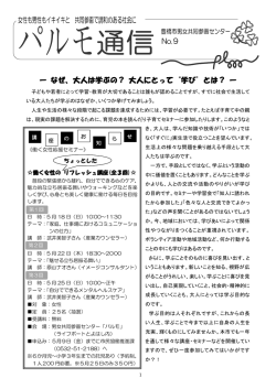 ー なぜ、大人は学ぶの？ 大人にとって&ldquo;学び&rdquo;とは？ ー - 豊橋市
