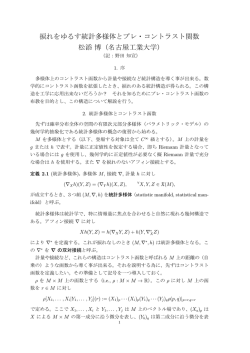 講義ノート - 名古屋工業大学