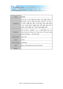 http://utomir.lib.u-toyama.ac.jp/dspace/ Title 検査部 Author(s) 北島, 勲