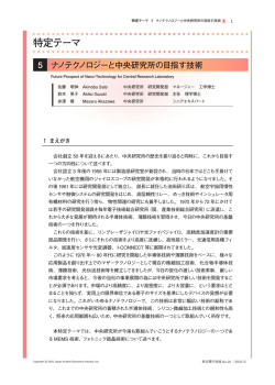 中央研究所 - JAE