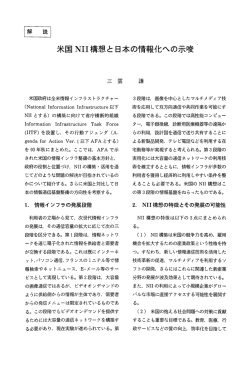 三雲 謙 - 電力中央研究所