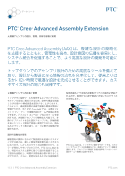 PTC® Creo® Advanced Assembly Extension - PTC.com