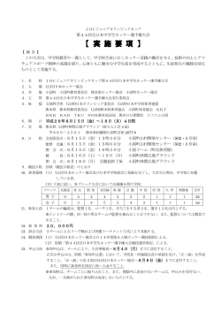 PDF【7.31訂正版】 - 日本ホッケー協会