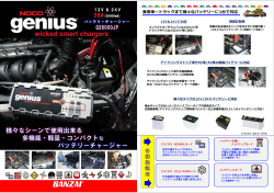 G26000のカタログはこちら - BANZAI
