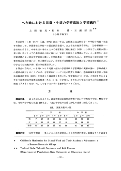 見る/開く - 奈良教育大学学術リポジトリ