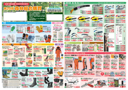 円 - 静岡県森林組合連合会