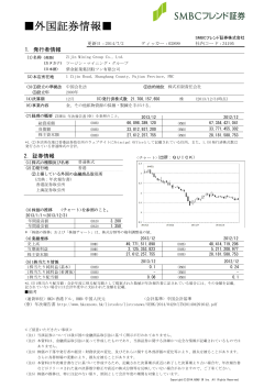 2014/7/11 - SMBCフレンド証券