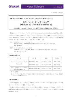 PDFダウンロード（963Kb） - Yamaha