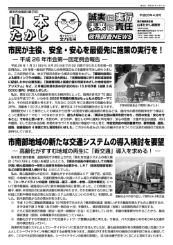 H26 04 - （磯子区）山本たかし