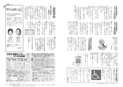 6～7ページ(PDF611KB) - 熊野町