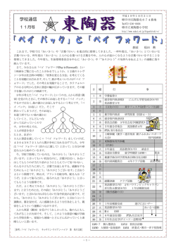 学校通信11月号 - 堺市教育センター