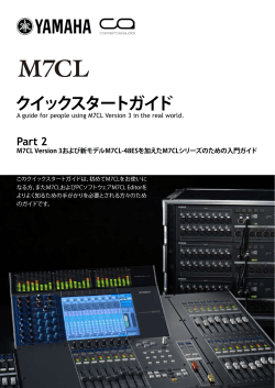 M7CL V3 Quick Start Guide Part 2 - Yamaha
