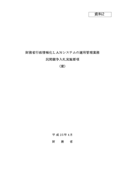 資料2