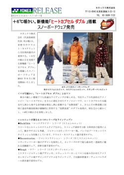 ヨネックス株式会社 113-8543文京区湯島3-23-13 TEL 03-3839-7122