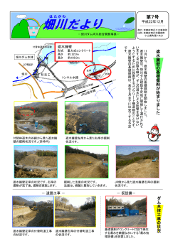 畑川だより第7号（PDF：491KB） - 京都府