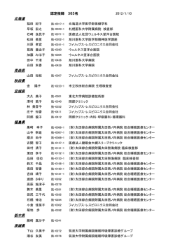北海道 青森県 秋田県 宮城県 福島県 栃木県 茨城県 - 日本睡眠学会