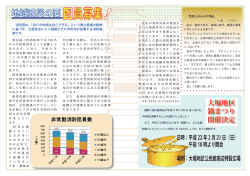 vol15-2.pdf(うら面0.8kb) - 大堀地域活性化協議会