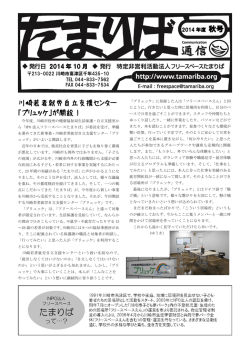 秋号 川崎若者就労自立支援センター 「ブリュッケ」が開設！ - Itscom.net