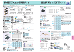 衝撃吸収ジェルクッション/衝撃吸収フォーム 超低硬度ウレタン  - ミスミ