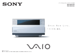 パーソナルコンピューター「バイオW」 PCV-W101/W  - ソニー製品情報