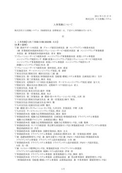 印刷される方はこちらをご覧ください（PDF形式、232kバイト）