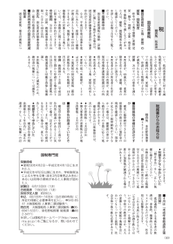税（PDF：860.8KB） - 泉佐野市