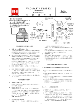 VAC-SAFT M SYSTEM 取 扱 説 明 書 - BSB Safety Systems