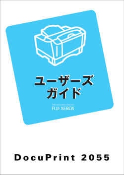 SimpleMonitor - 富士ゼロックス