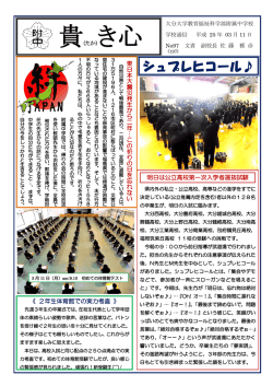 H25.03.11 - 大分大学教育福祉科学部附属中学校