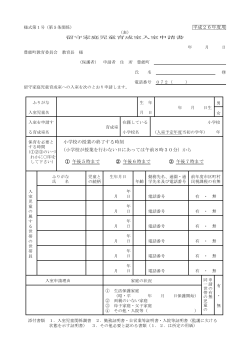 (160KB)(PDF文書) - 豊能町