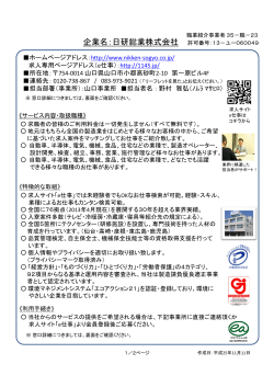 PDF - 山口労働局