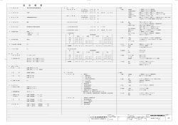 設 計 概 要 - 神河町