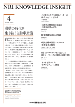 一括ダウンロード - Nomura Research Institute